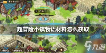 塔防三国志