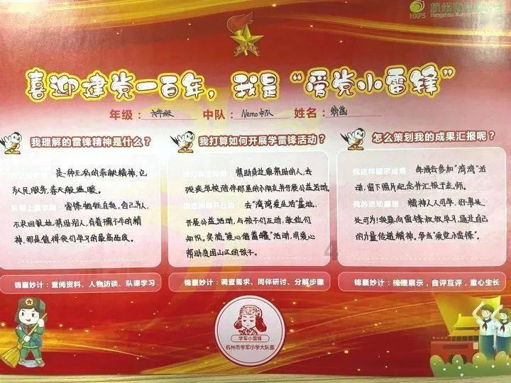 超能动物联盟